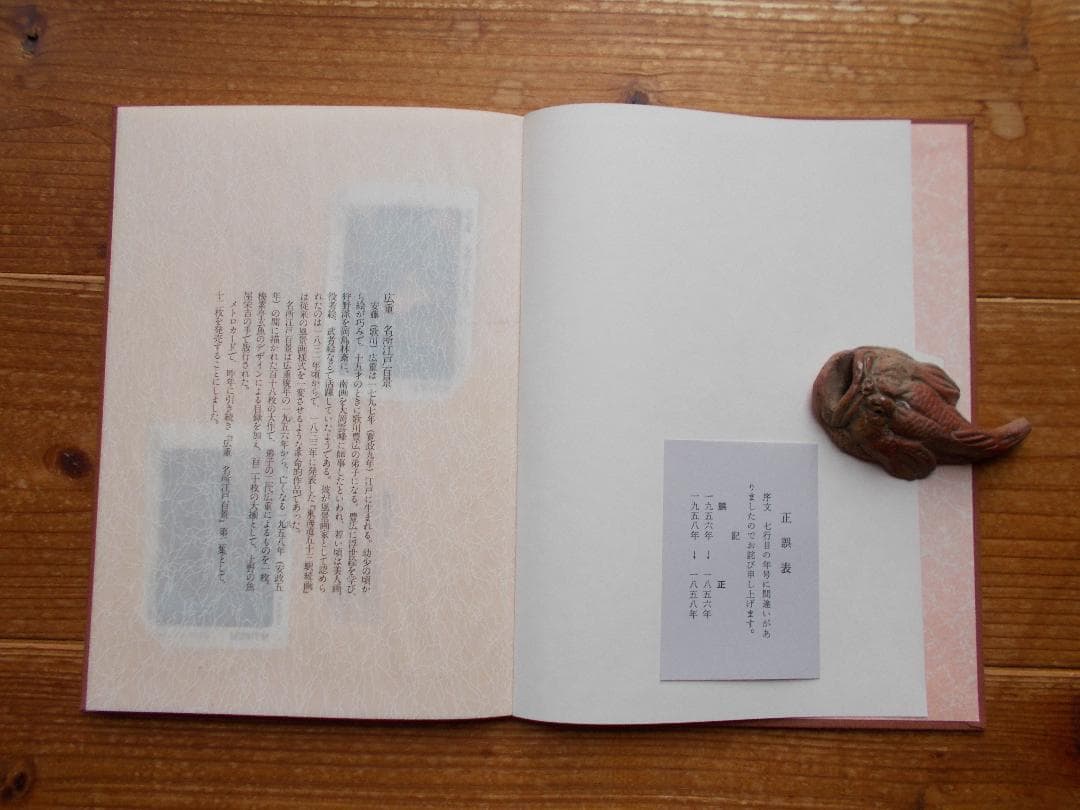 お値下げ未使用メトロカード「広重名所江戸百景（2）」１０００円ｘ１２枚【205】