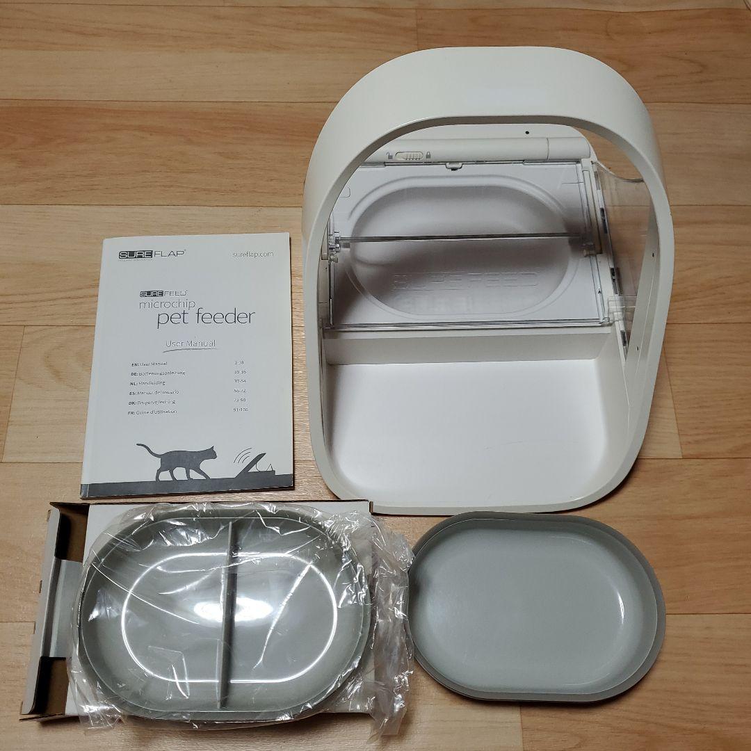 シュアーフィーダーマイクロチップ おまとめ