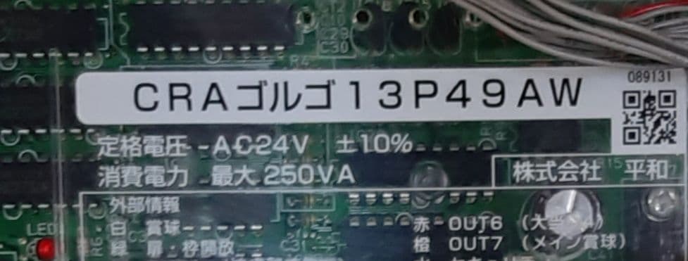 卓上パチンコ CRAゴルゴ13 PAYBACK TIME 9AW 甘デジ