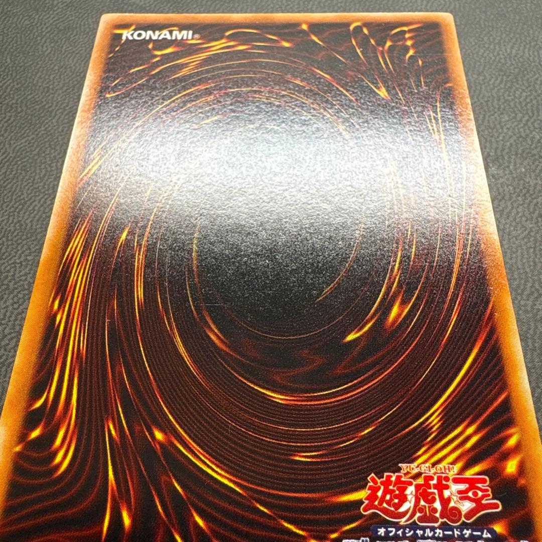 遊戯王 レッドアイズブラックドラゴン 2期 ウルトラレア 準美品