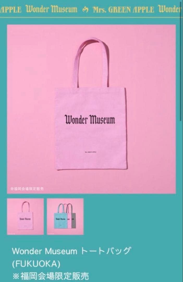 Mrs.GREEN APPLE ワンダーミュージアム　福岡限定トート　2枚