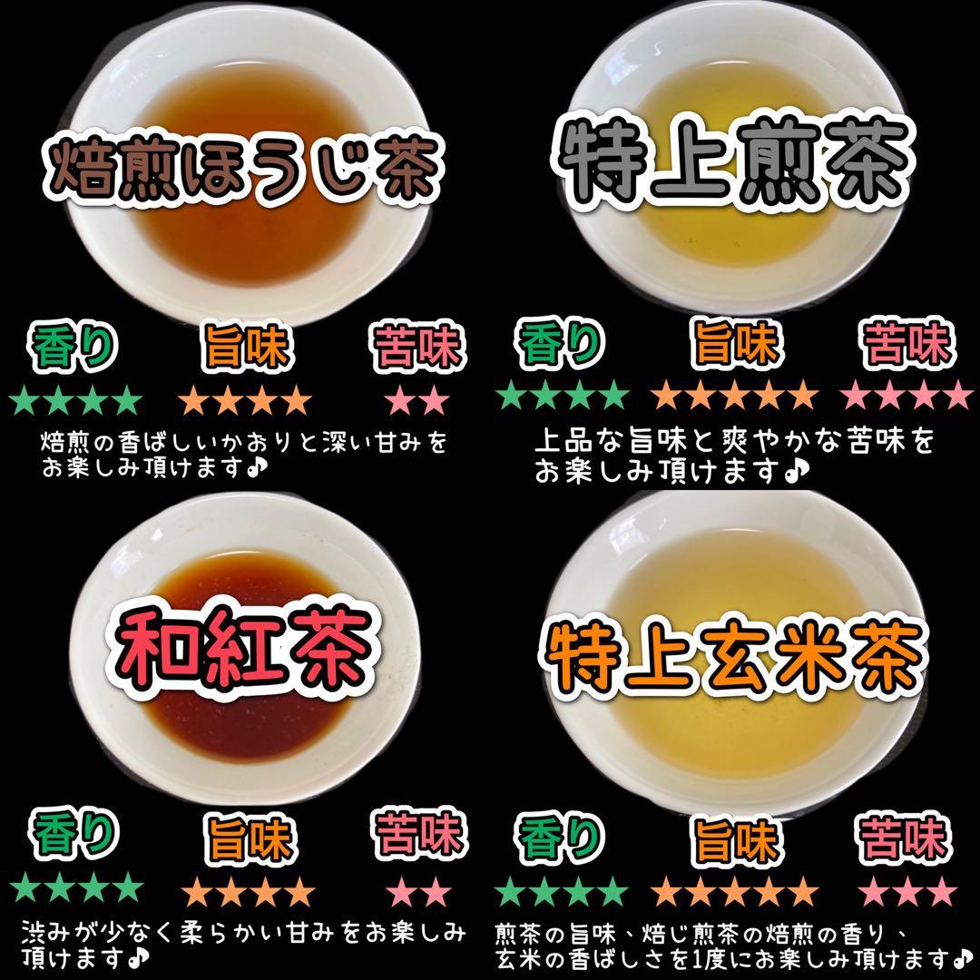 【農薬不使用】日本茶8種類飲み比べセット各(3個入り×8種類)