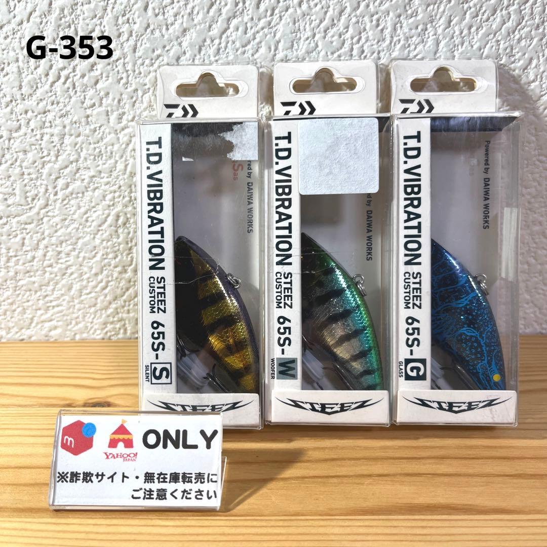 よっさん様 リクエスト 3点 まとめ商品