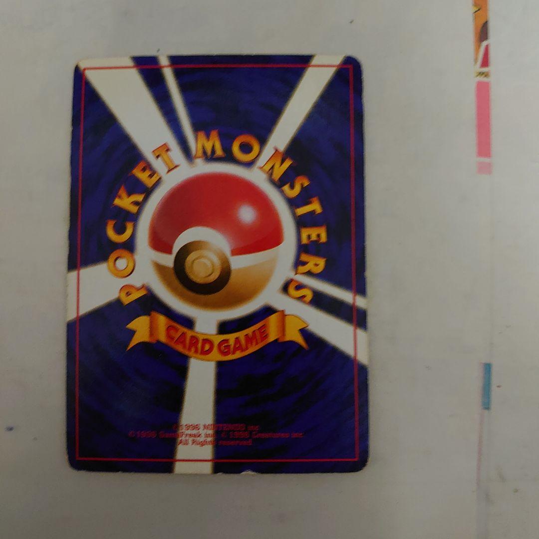 【ジャンク・歴戦品】カツラのリザードン 旧裏 ホロ