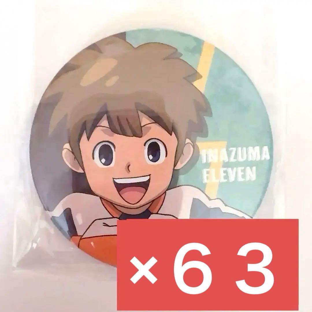 イナズマイレブン 立向居勇気 くじ引き堂 缶バッジ