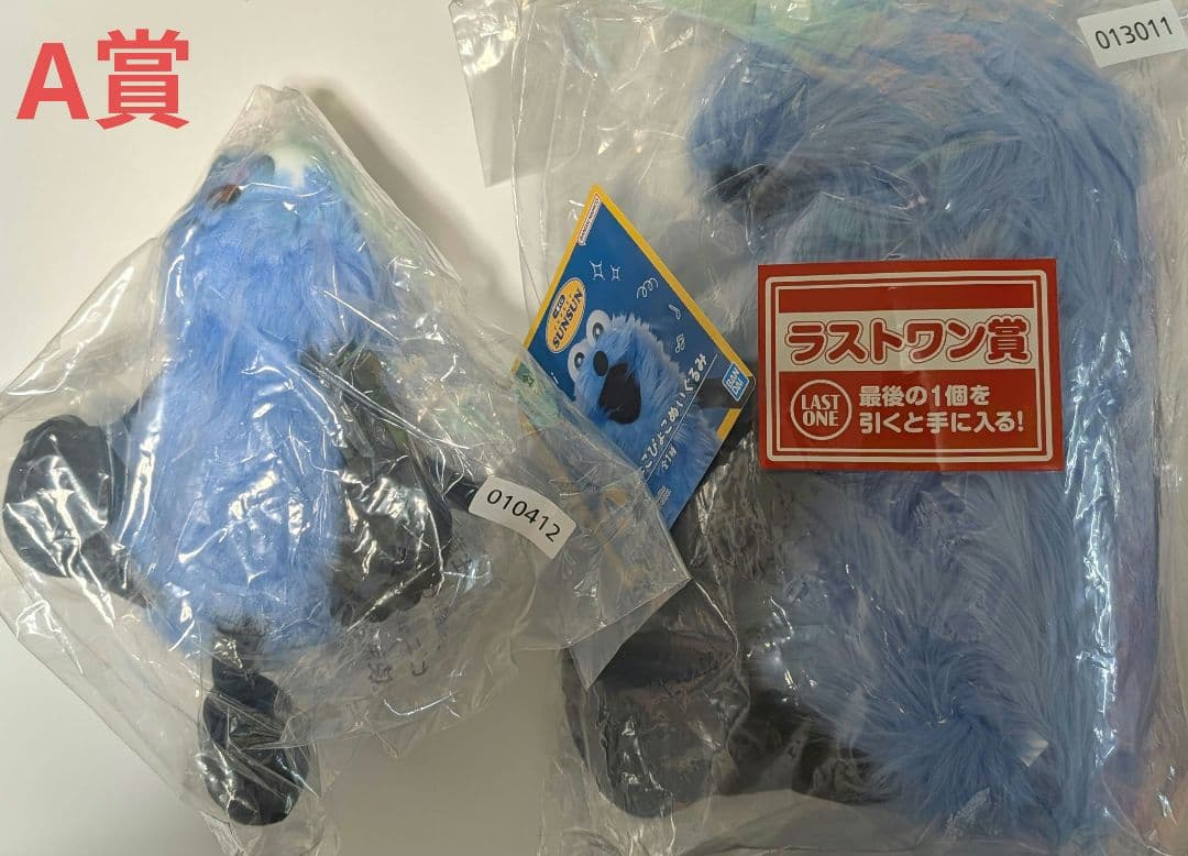 一番くじ　パペットスンスン　　A賞　ラストワン賞　ぬいぐるみ　2個