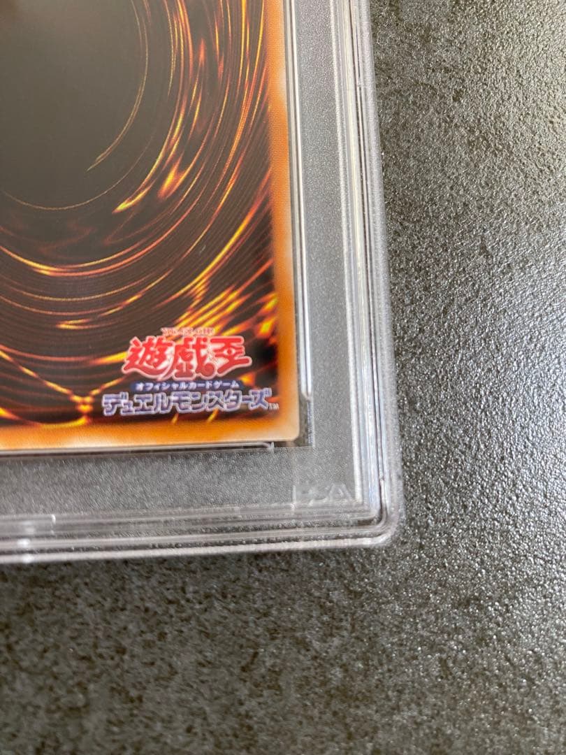 リッツ　レッドアイズ・ブラックドラゴン レリーフ　PSA9