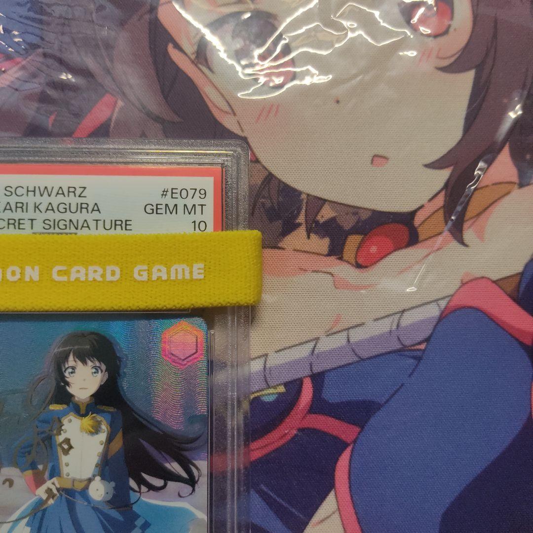 [PSA 10] 英 いってらっしゃい 神楽ひかり SEC サイン