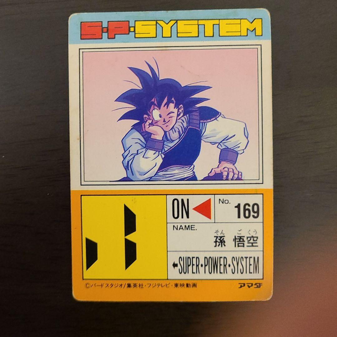 ドラゴンボールカードダス NO.169 帰ってきた悟空