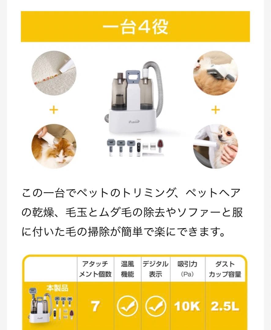 iFusionペット用バリカン　新品未使用