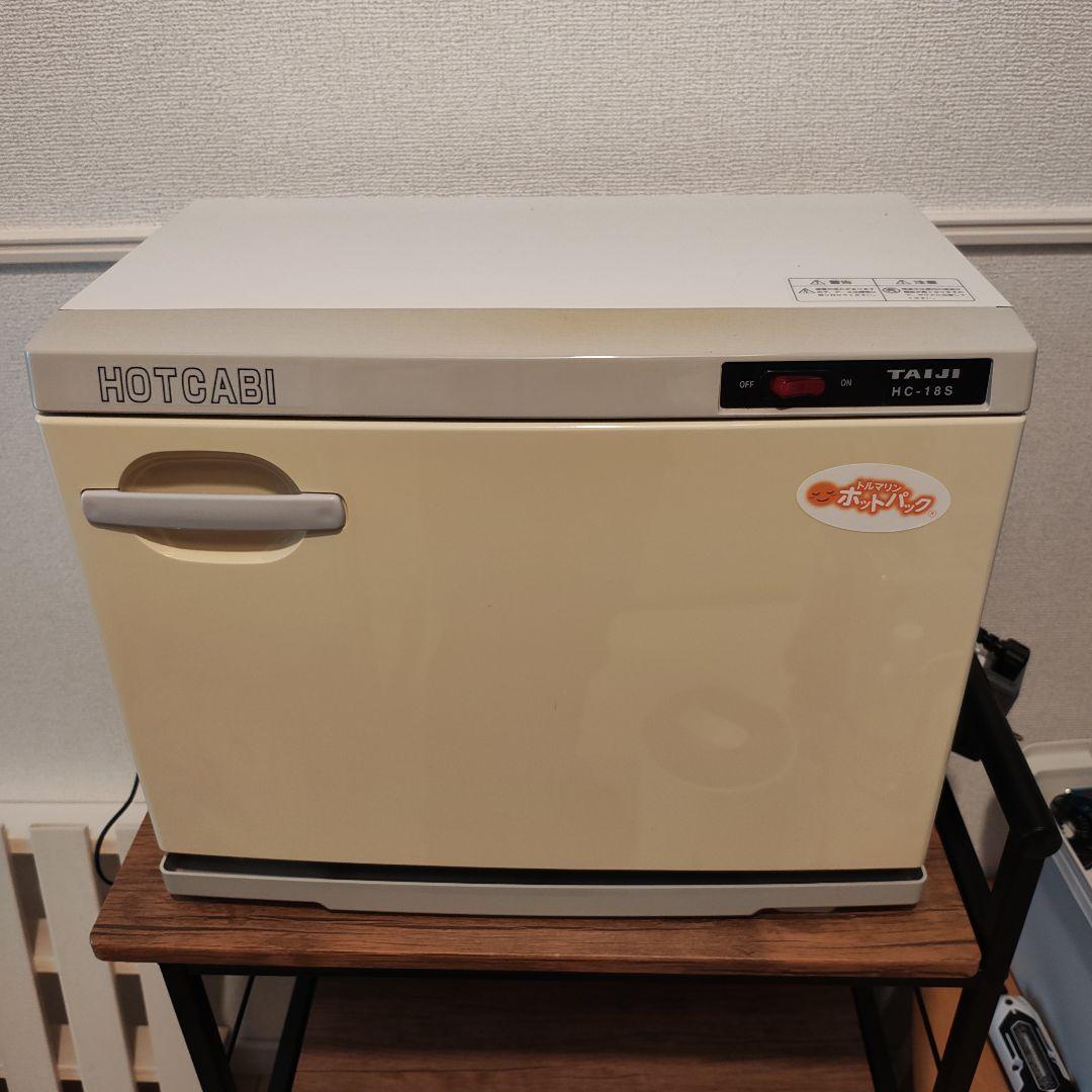 ホットキャビ HC-16S