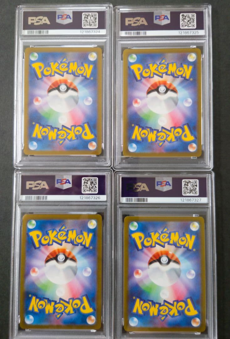 【PSA10 4連番】vstarユニバース UR