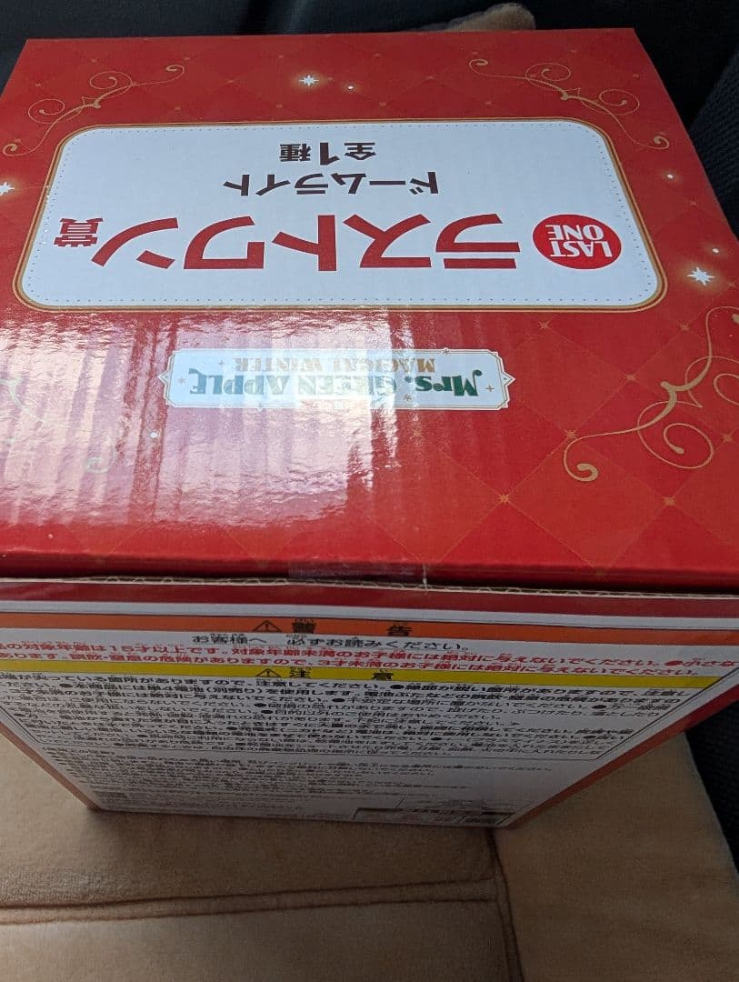 【一番くじ】Mrs. GREEN APPLE ラストワン賞 未開封