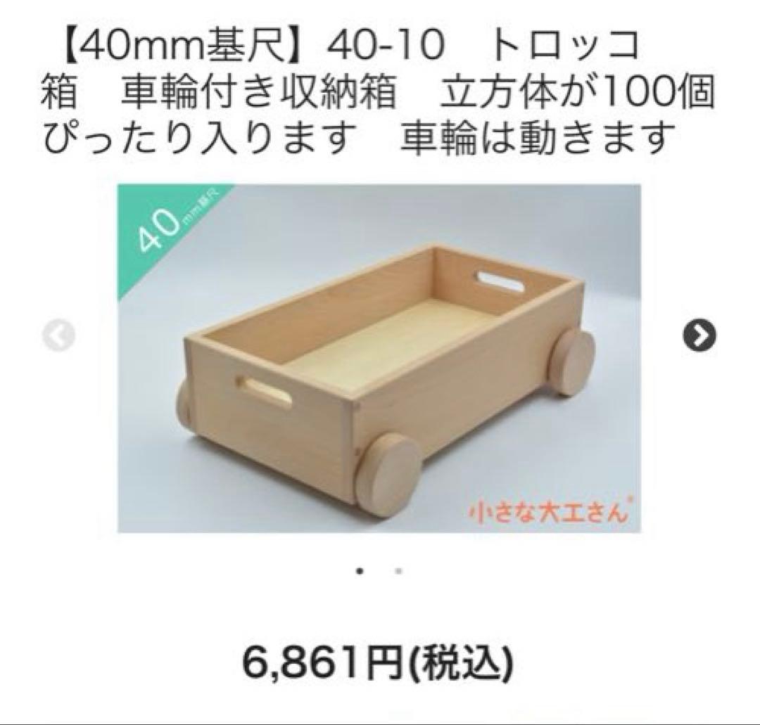 【直接引き取り限定】木製 積み木＋車輪付き収納箱