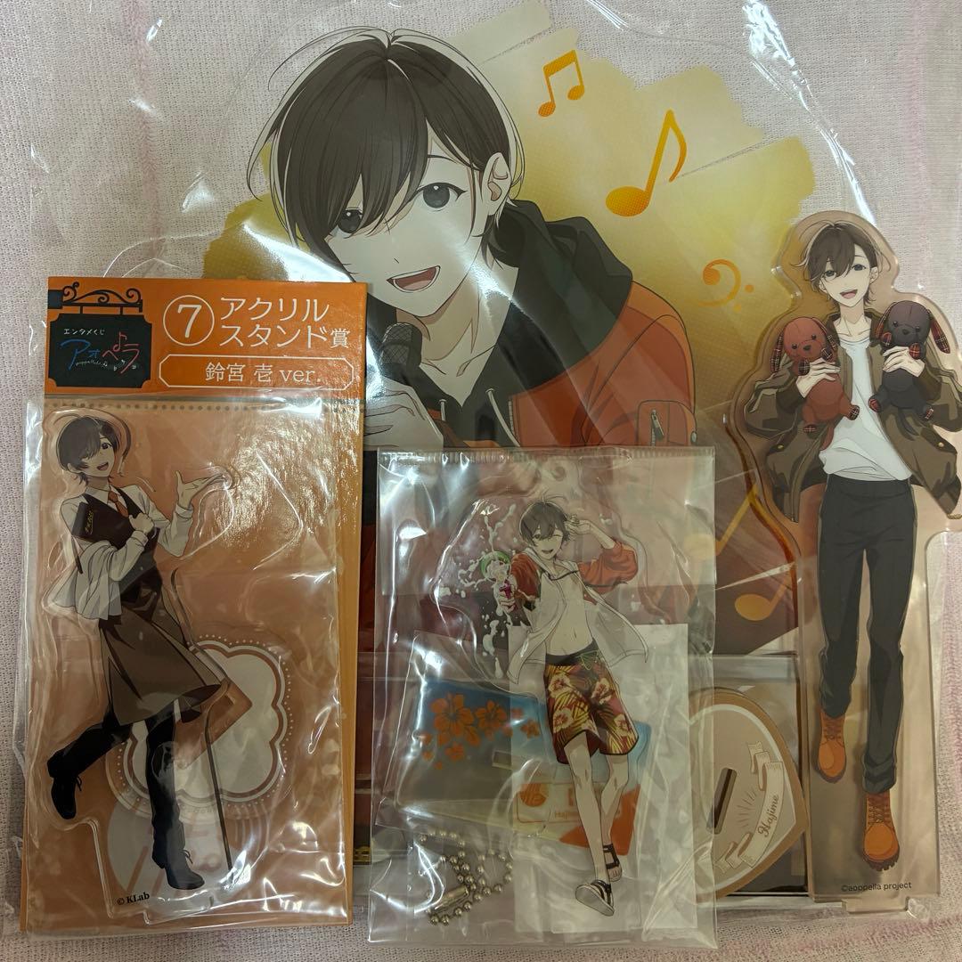アオペラ　aoppella!? 鈴宮壱　グッズセット