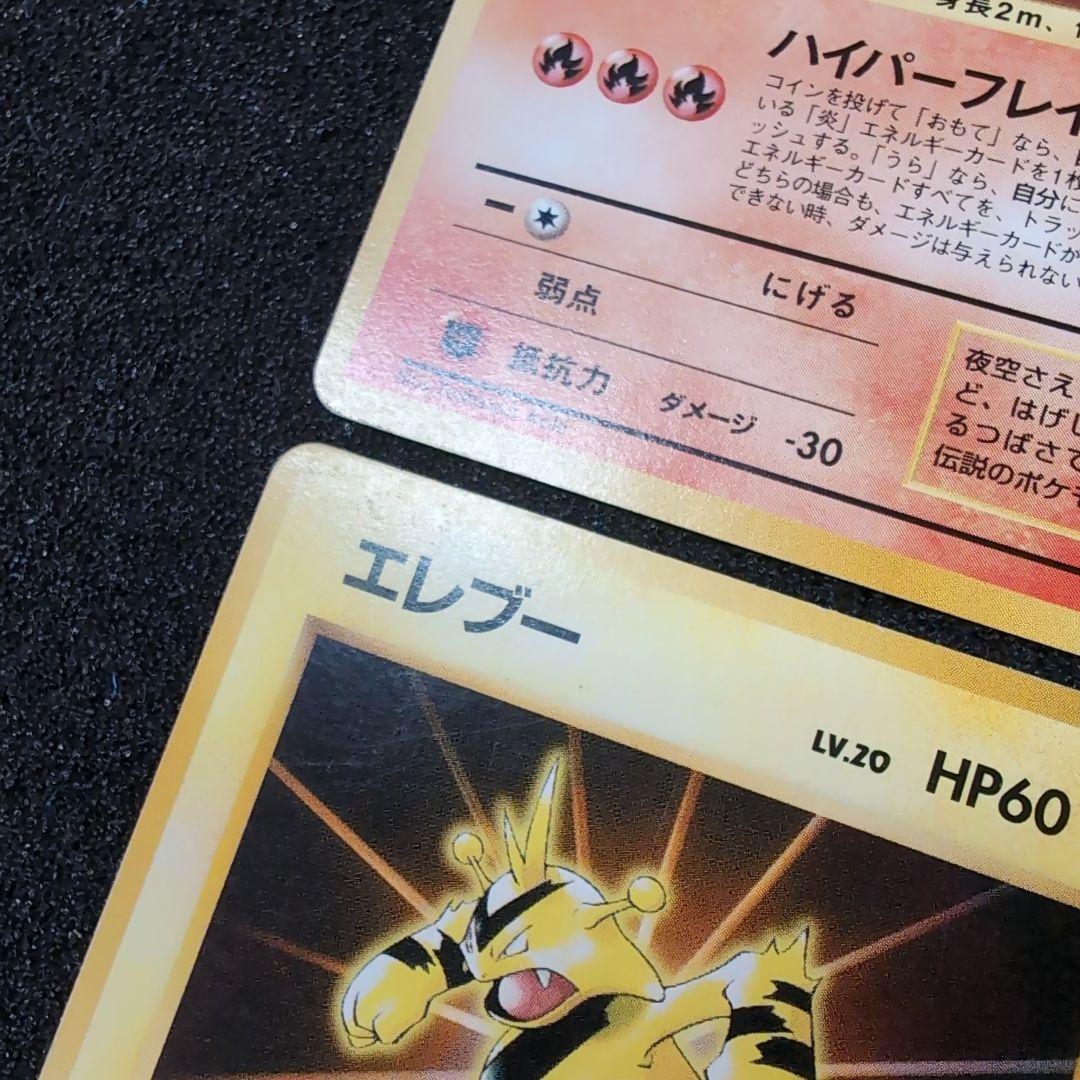 【旧裏】ポケモンカードまとめ売り　イマクニのドードー　トヨタオート