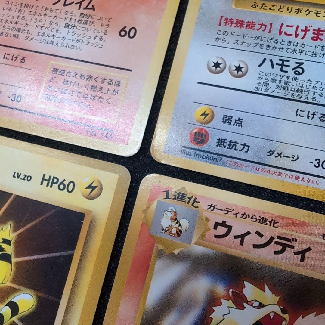 【旧裏】ポケモンカードまとめ売り　イマクニのドードー　トヨタオート