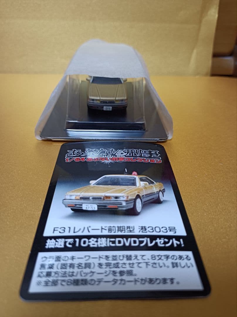 アオシマ　あぶない刑事　1/64ミニカー　10個入り1BOX