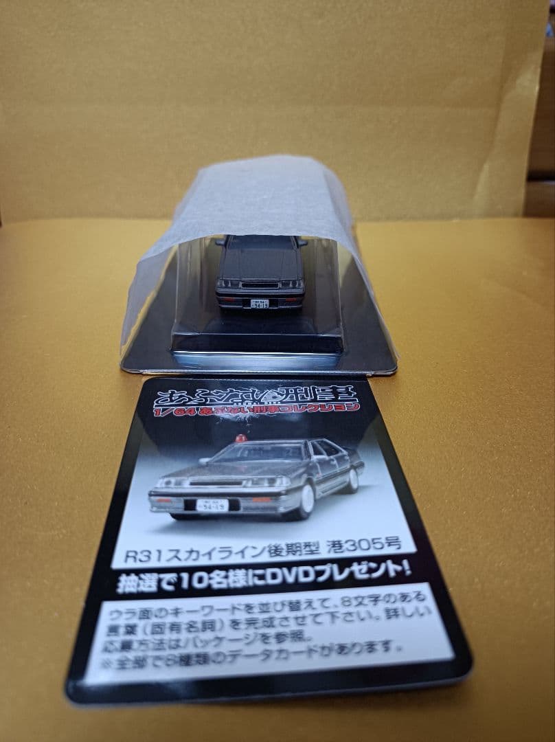 アオシマ　あぶない刑事　1/64ミニカー　10個入り1BOX