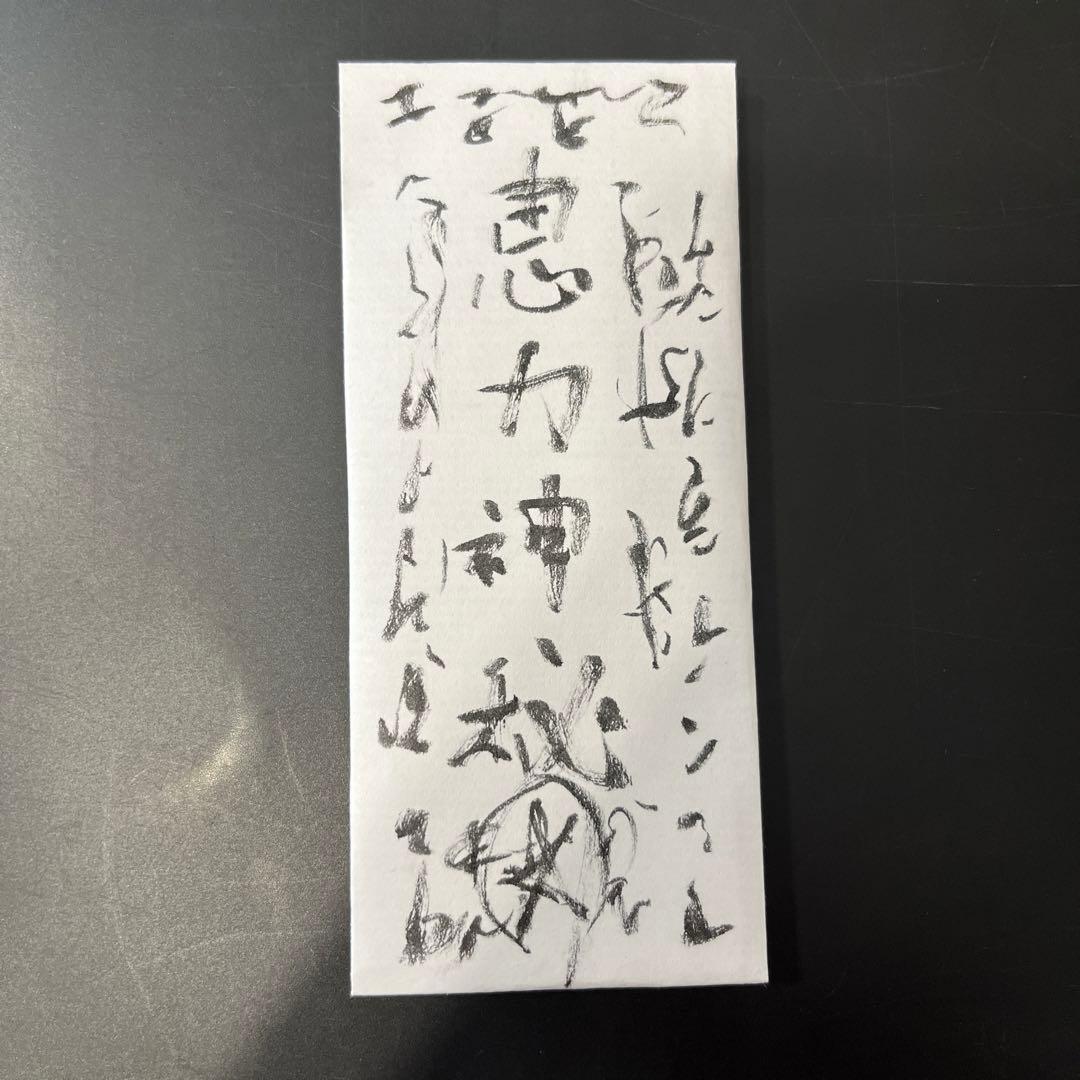 時空を超えた願望成就の秘法‼️叡智の封印