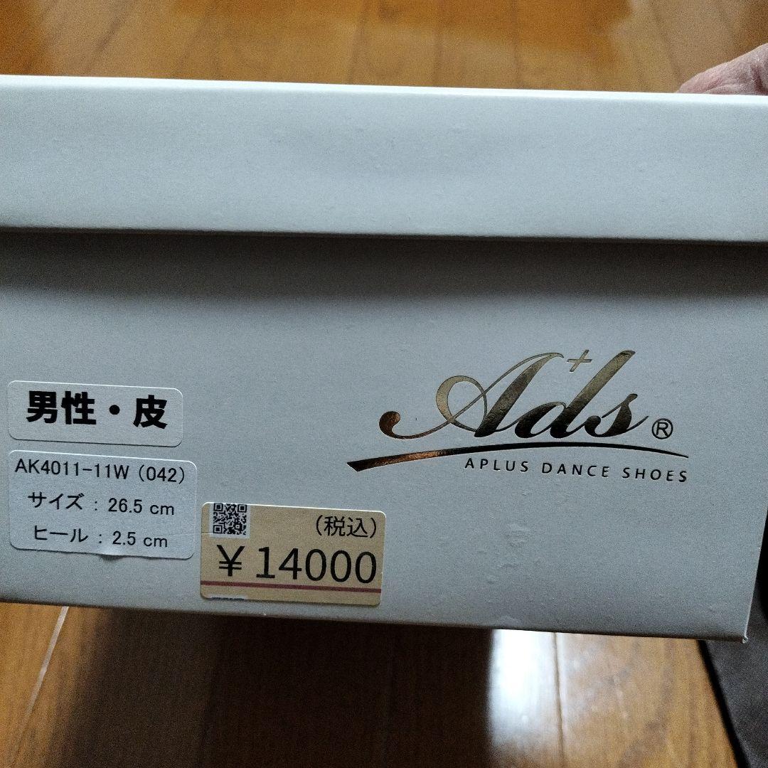 ads 社交ダンスシューズメンズ　新品　美品