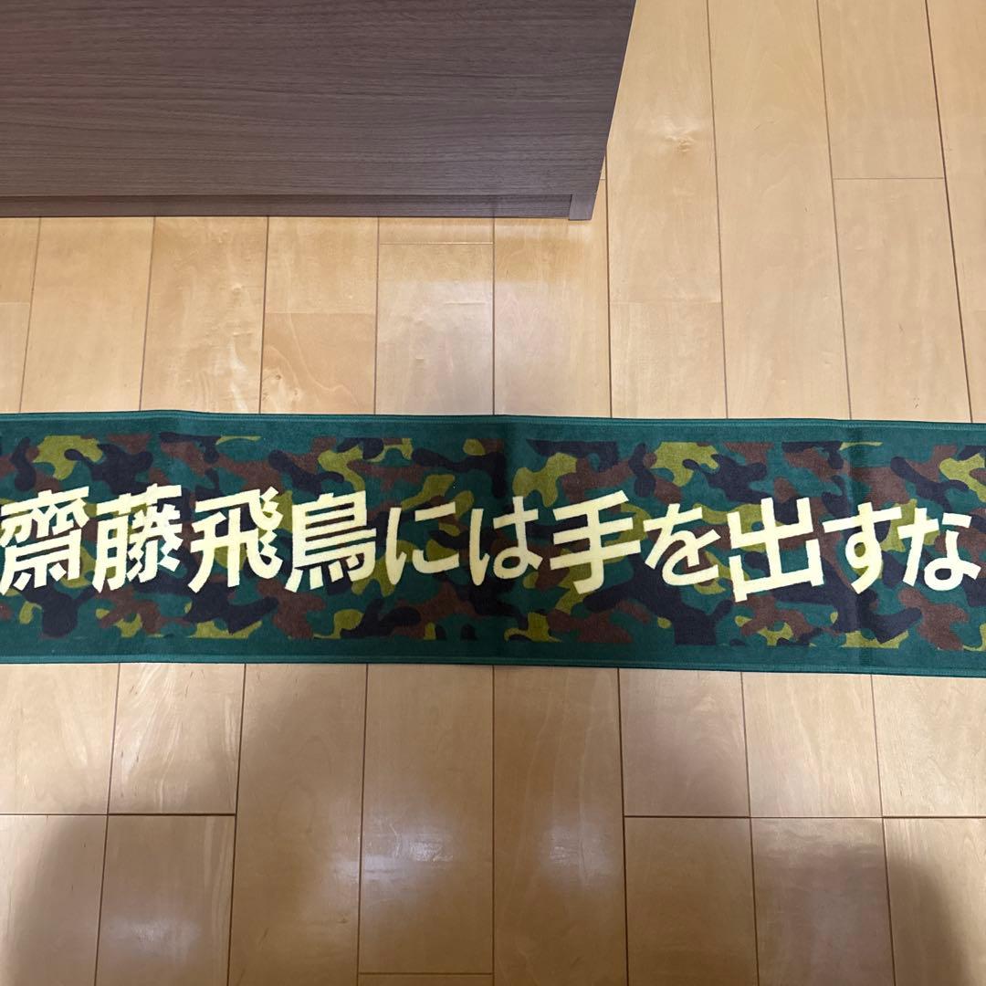 乃木坂タオル　15枚セット