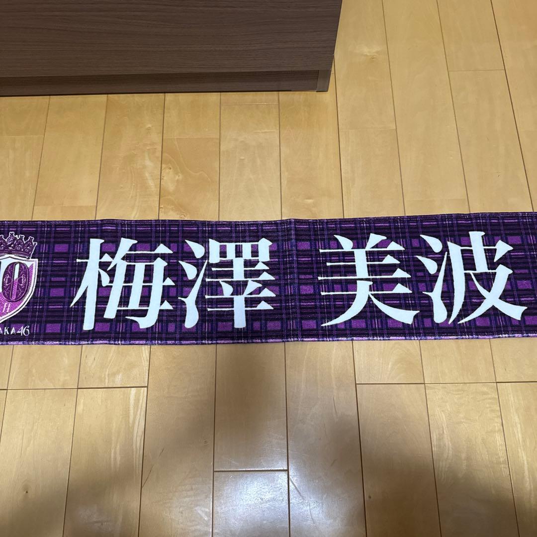 乃木坂タオル　15枚セット