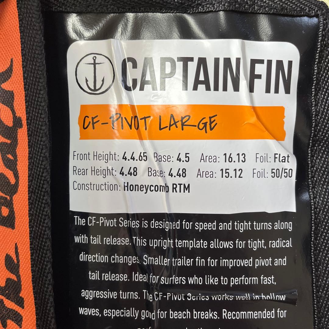 CAPTAIN FIN CF-PIVOT LE-4 3フィン