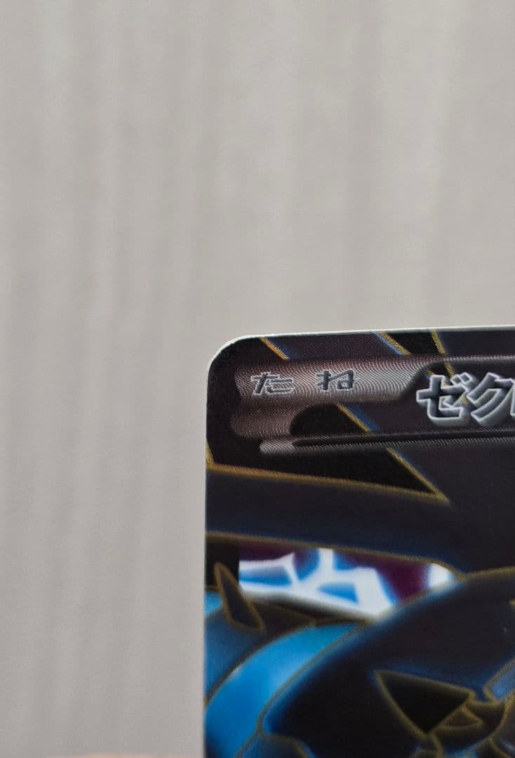 ゼクロムEX PROMO 159/BW-P (SR仕様)