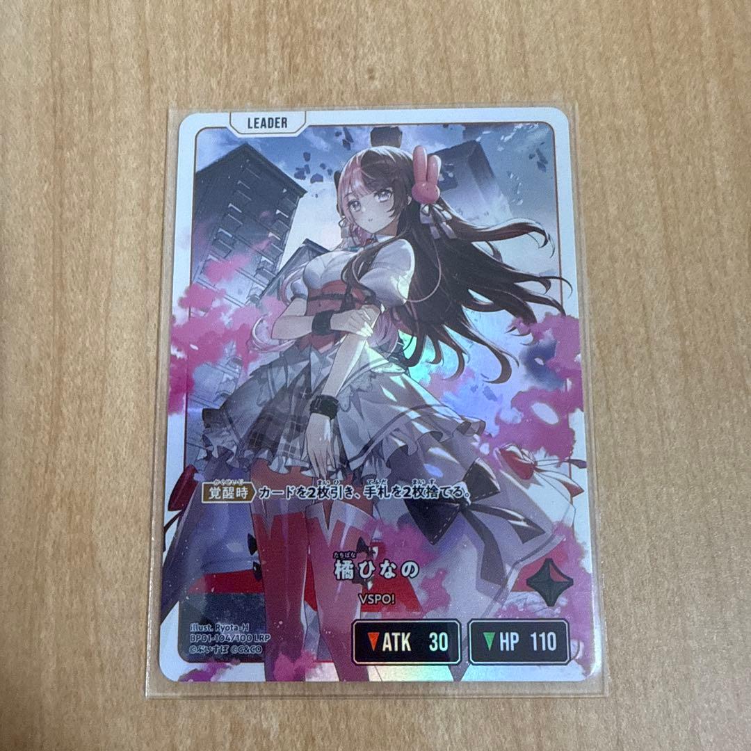 XrossStars LRPクロスタ 橘 ひなの