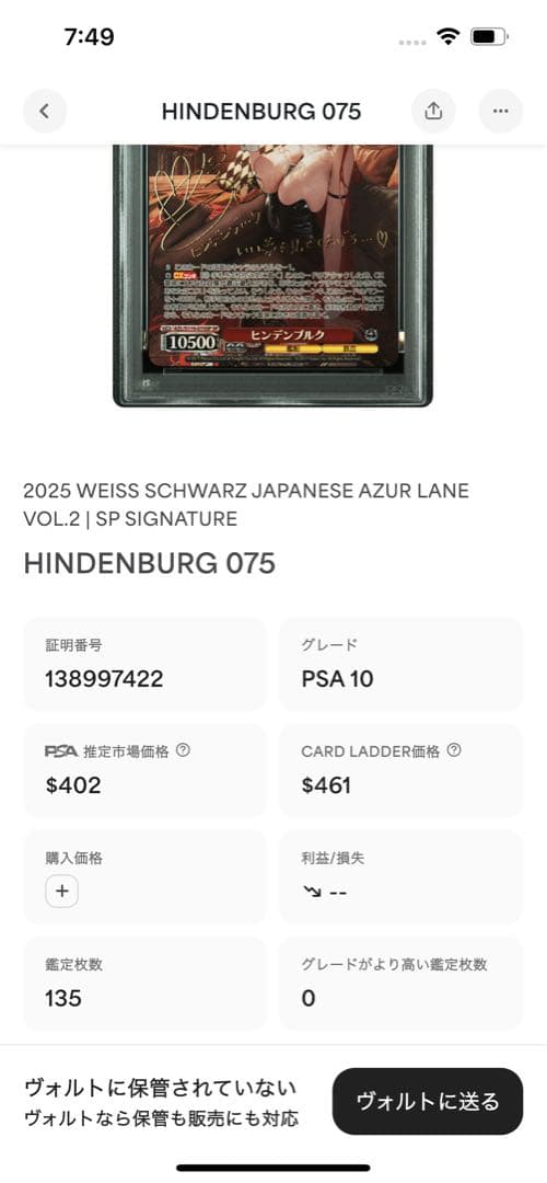 【PSA10】ヒンデルブルク　SP