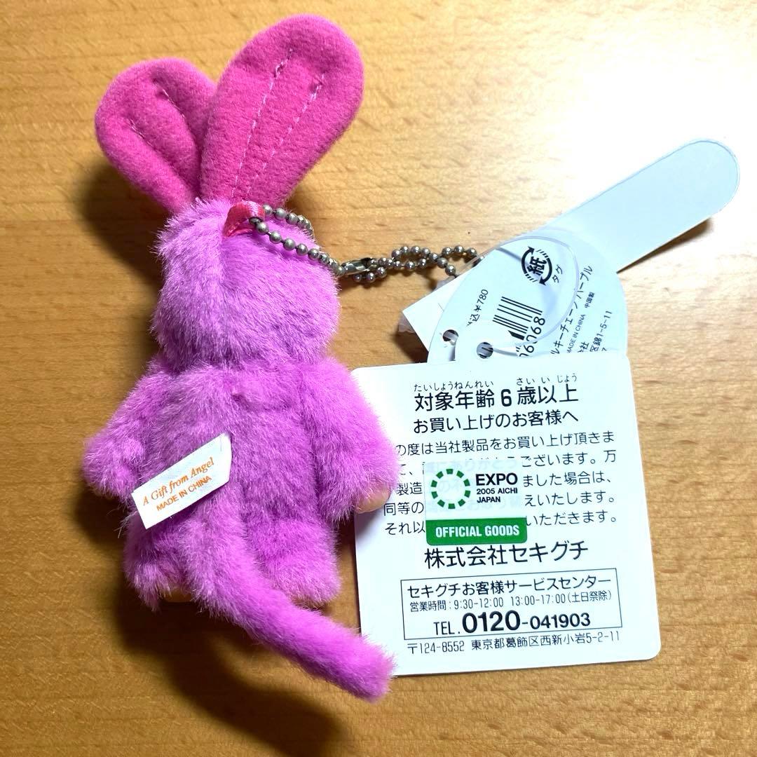 EXPO 愛・地球博　2005 モンチッチ　カラフルキーチェーン　パープル