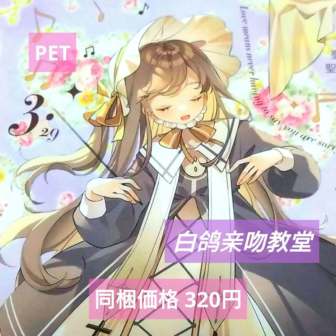 J815＃白鸽亲吻教堂(PET)茶犁切り売り海外人物マステ女の子