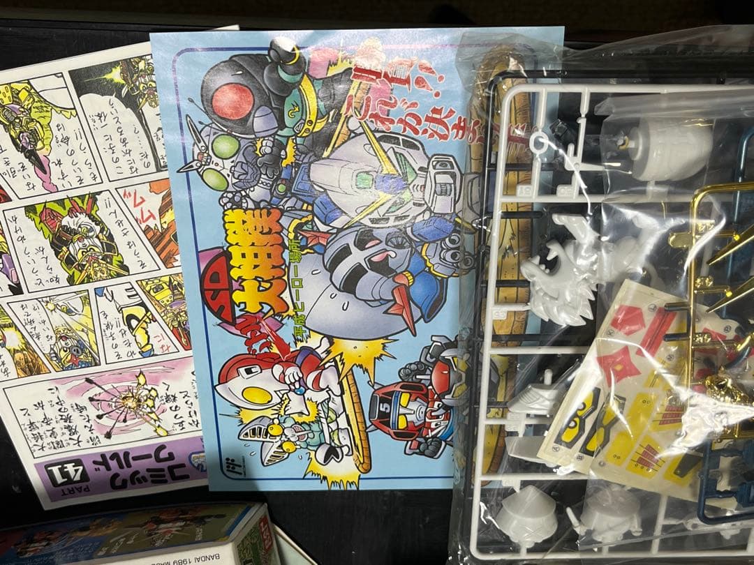 BB戦士 【黄金武装農丸頑駄無 金メッキ】&農丸頑駄無セット