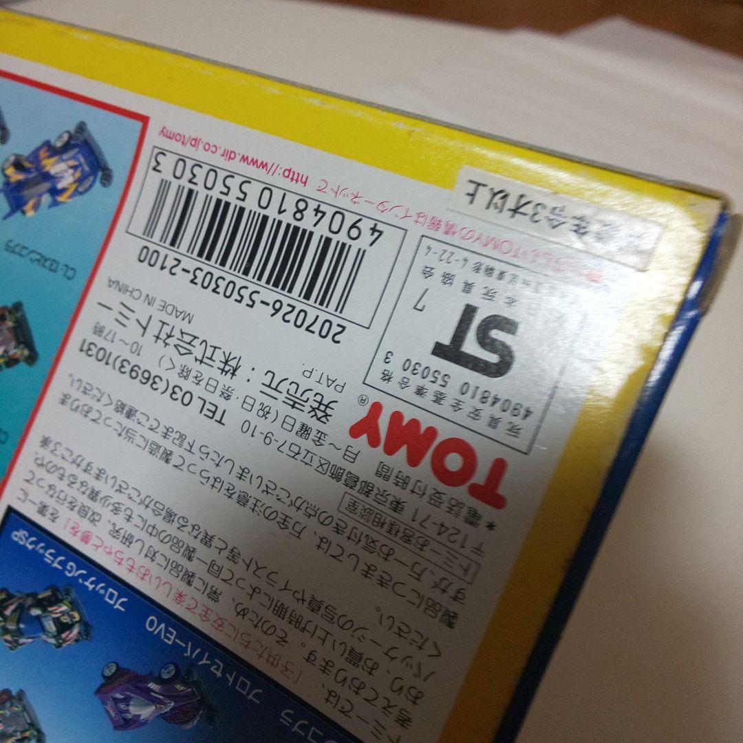 トミカギフト キャラトミカCLS-4 TRF ビクトリーズ＋1セット