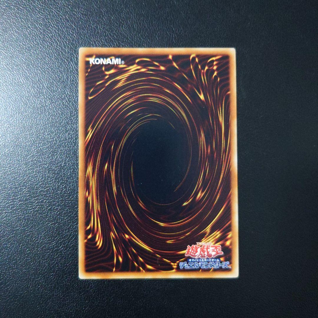 遊戯王「降雷皇ハモン」レリーフ