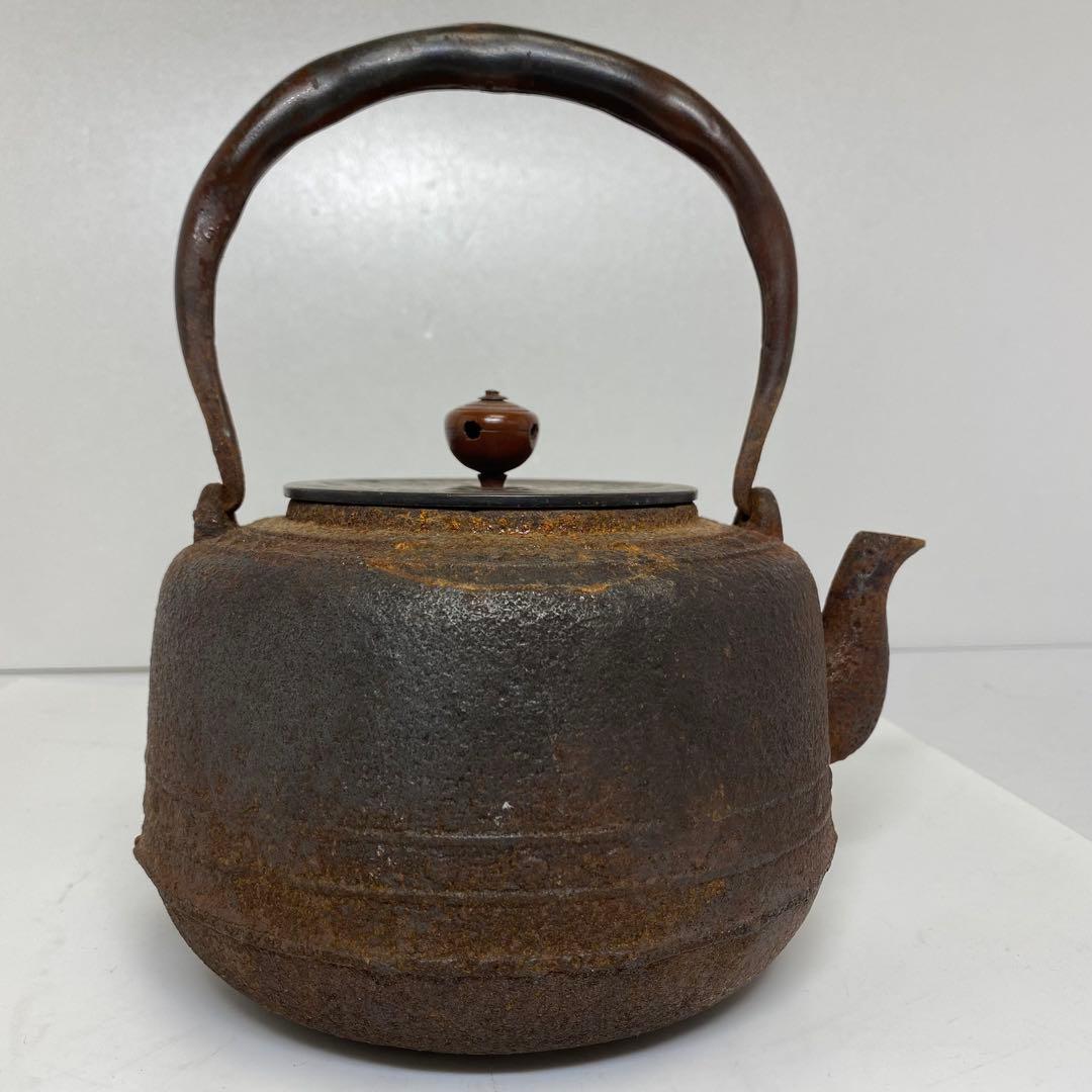 鉄瓶　1753g 東K7-1215③