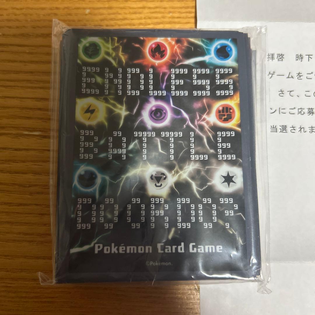 あばれる君デザイン　オリジナルデッキシールド　当選通知書付　新品未開封　ポケモン