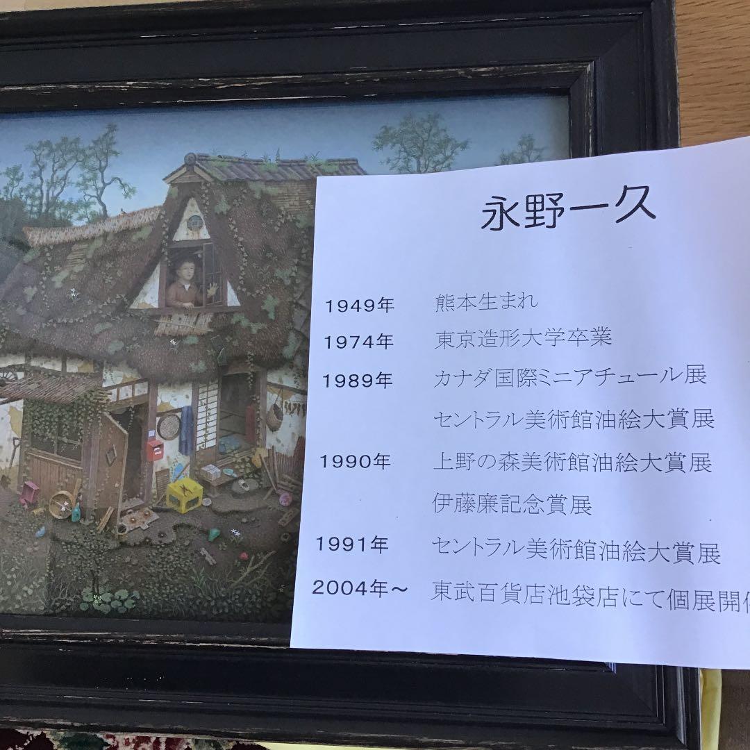 永野一久 テンペラ画  「壊れた窓」