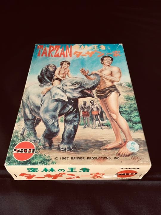 マルサン　マルザン　今井科学　密林の王者　ターザン一家　未組み立てプラモデル