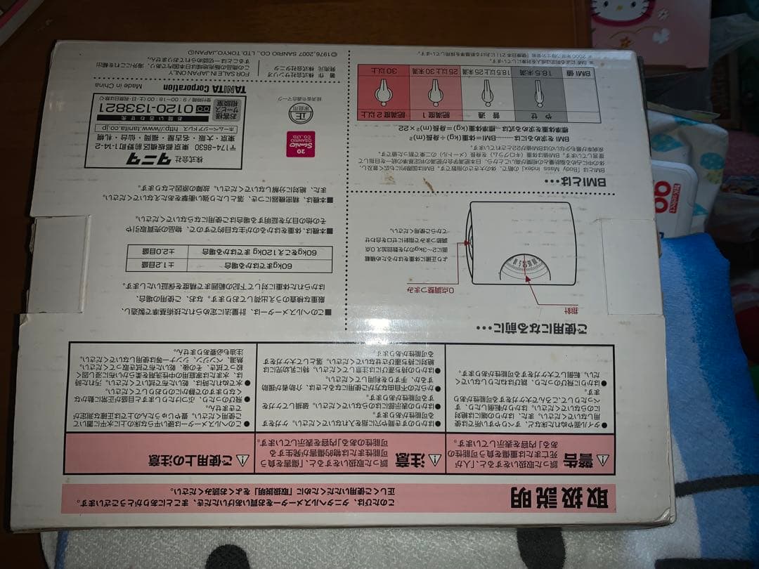 ハローキティ　カオハナミニハンガー　ミニロッカー　体重計　タオル　桶