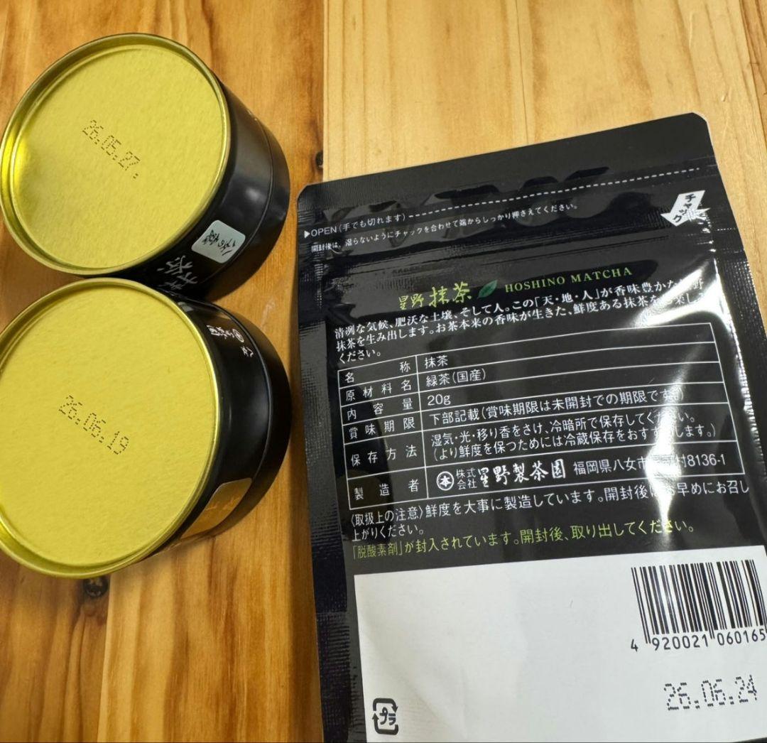 星野製茶園　八女の華　八女の露　星の露　星授　抹茶