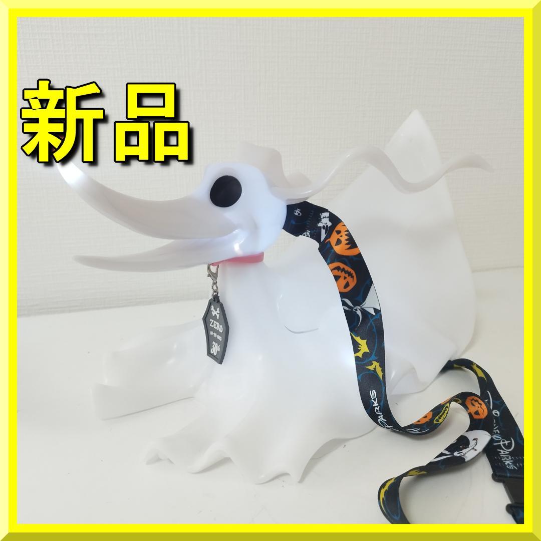 ゼロ ポップコーン 30周年記念 新品 バケット ハロウィン ディズニ I41O