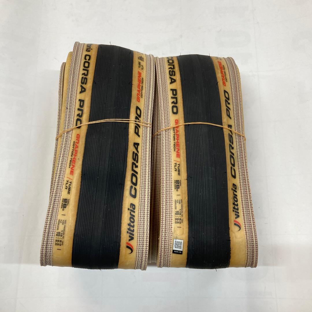 vittoria CORSA PRO 700×28C 2本セット