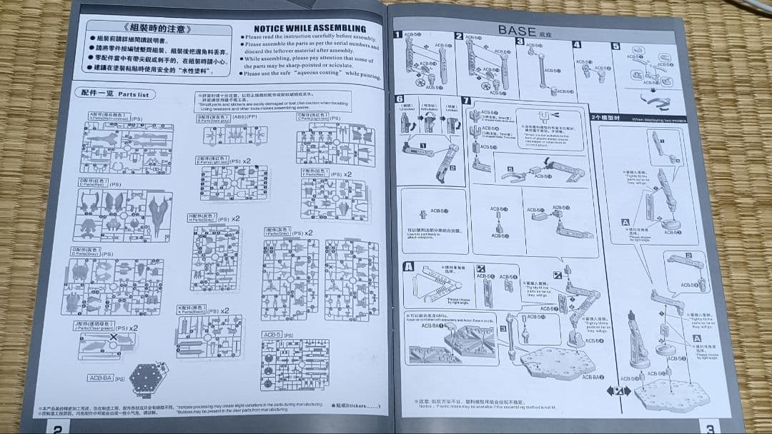 RG 144/1 沙扎比 メカニカルコアメッキ