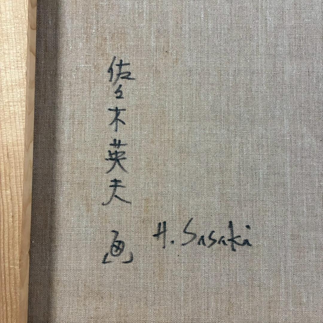 美品 佐々木英夫「持国天 立像 戎壇堂」油彩 大作 1988年作 銀箔仕様 仏像