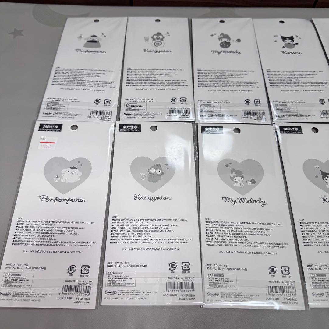 【正規品】サンリオ　おはじきシール　ウォーターシール　サンスター　まとめ売り