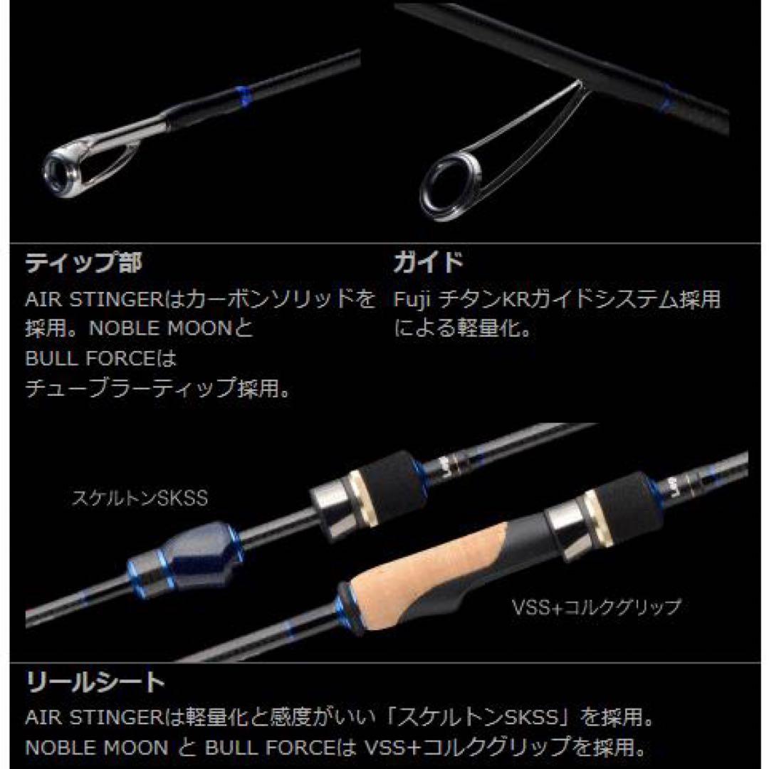 ロッド APIA legacy SC AIR STINGER 63ULS