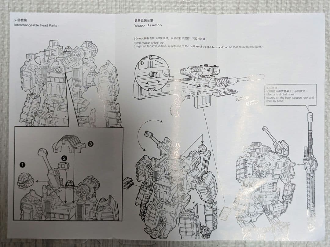 JOYTOY闇源戦星辰ニューゼウス NEW ZEUS MECHA NEWZEUS