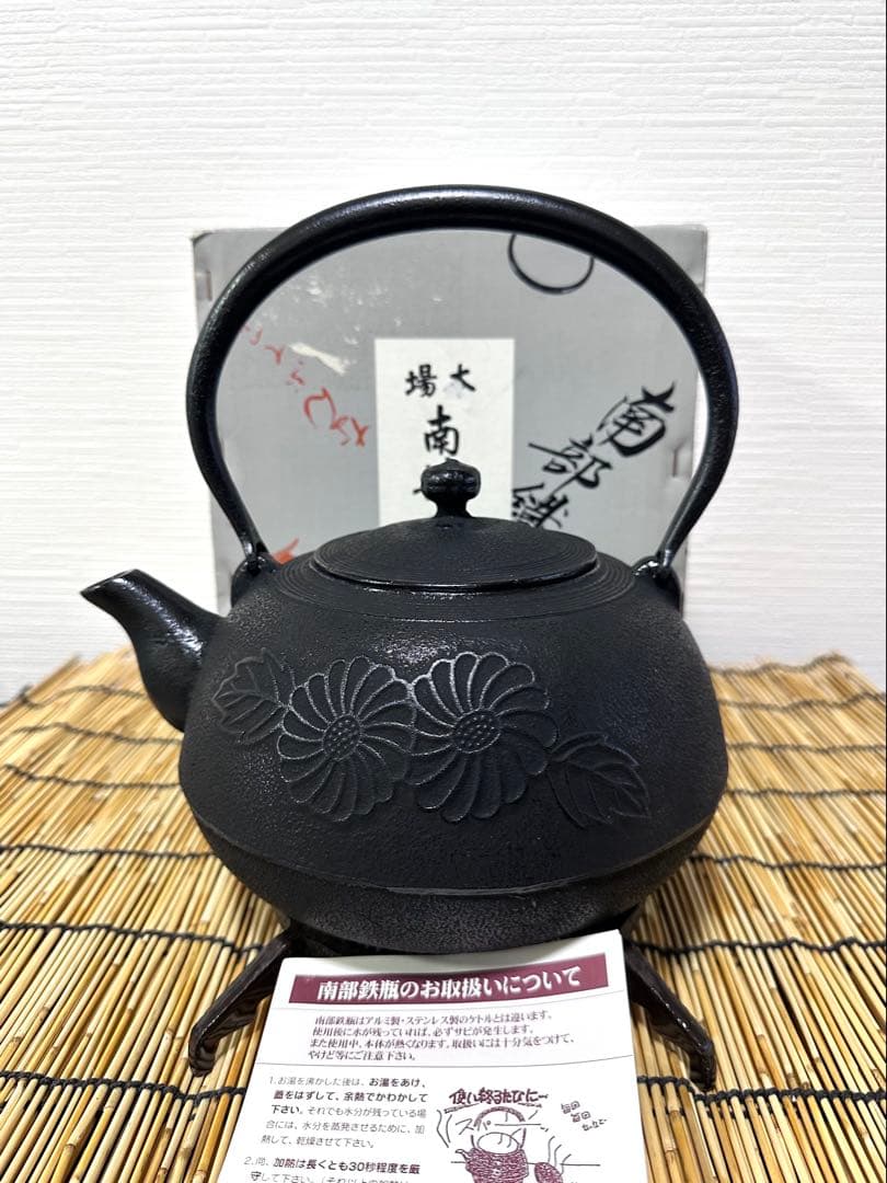 未使用品、供箱、栞付　南部及春南部宝星堂造　２２型　平丸菊　鉄瓶　南部鉄瓶